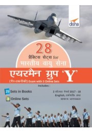 28 Practice Sets for Bhartiya Vayu Sena Airmen Group Y (Gair-Takniki) Exam with 3 Online Sets Hindi Edition